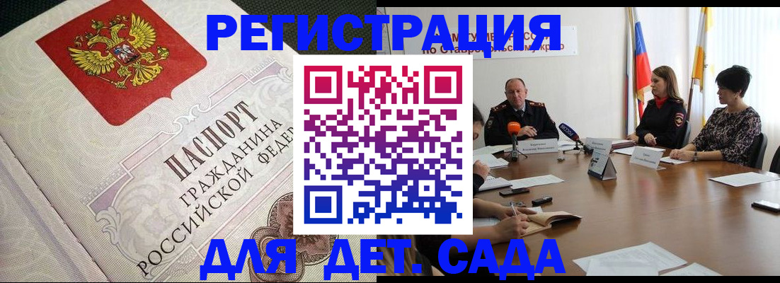 временная регистрация собственник в Фролово
