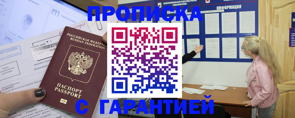 пропишу в квартире в Фролово