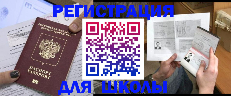 прописка гарантия в Фролово