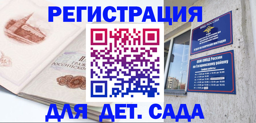 прописка законно в Фролово