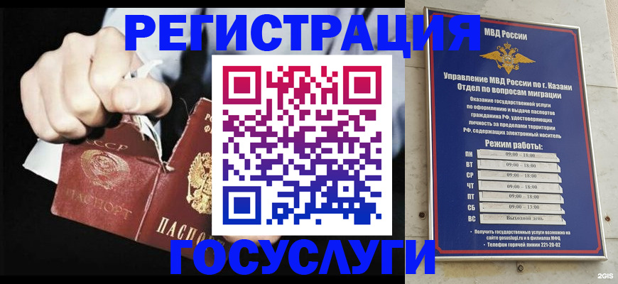 временная регистрация купить в Фролово