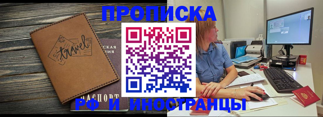 прописка в квартире в Фролово