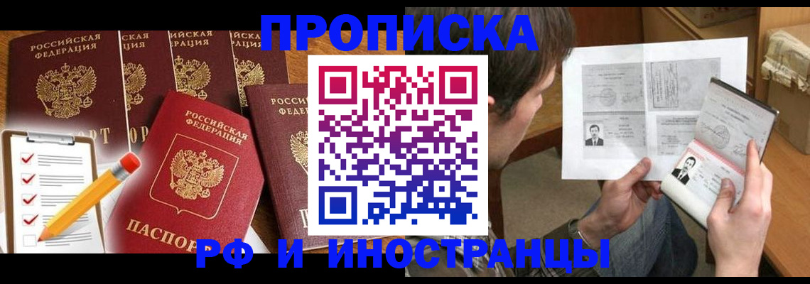 временная регистрация поиск в Фролово